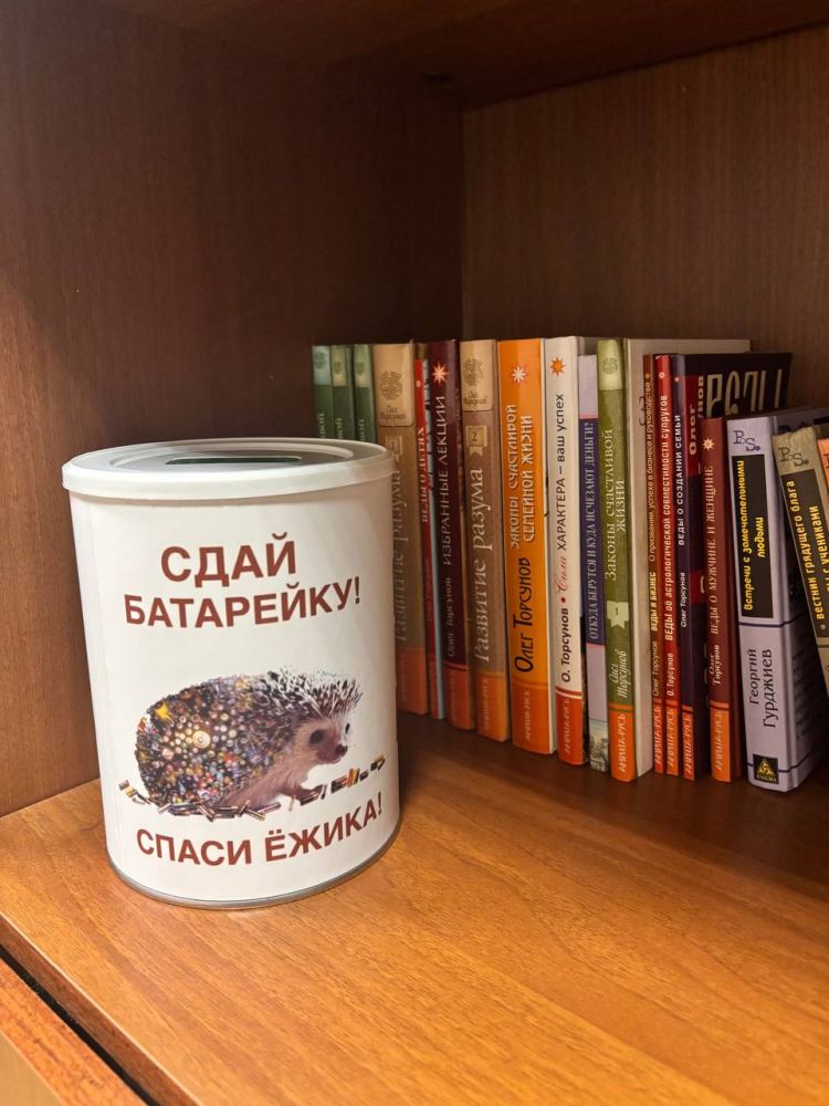 Фото из новости: А вы знали, что сотрудники нашей компании «Сюжетная Линия» сдают батарейки на переработку?