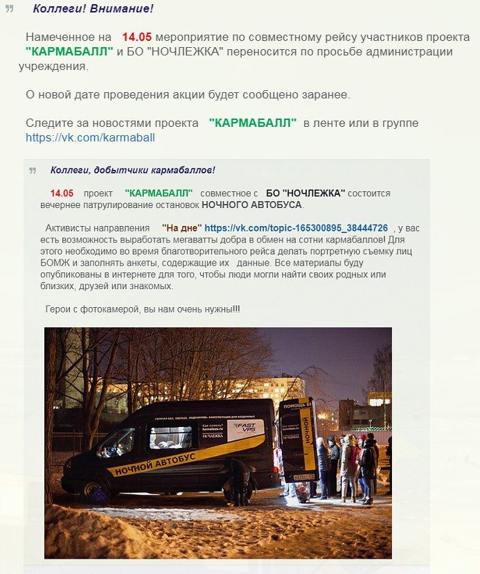 Фото из новости: Внимание! Отмена мероприятия!