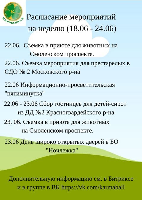 Фото из новости: Архивная публикация · 2018-06-20