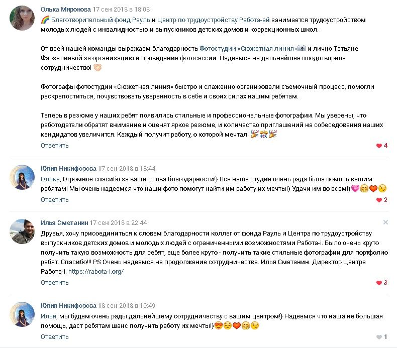 Фото из новости: 🍀В рамках проекта Кармабал, проводиться от 20 благотворительных съемок для проживающих в детских