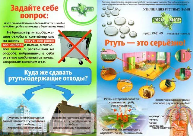 Фото из новости: Утилизация люминесцентных ламп – процесс важный для защиты окружающей среды.