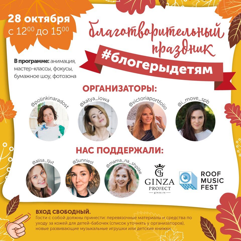 Фото из новости: Если у Вас еще нет планов на воскресенье, приглашаю посетить мероприятие #блогерыдетям