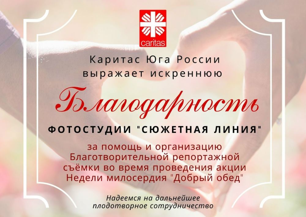 Фото из новости: 🎐Как записаться на съемку? Если Вы сотрудник: 🌸 детского дома, 🦋дома престарелых, 🌂хосписов,