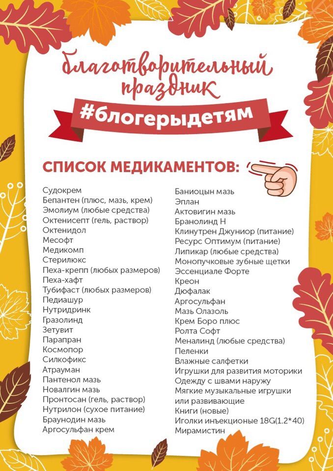 Фото из новости: Если у Вас еще нет планов на воскресенье, приглашаю посетить мероприятие #блогерыдетям