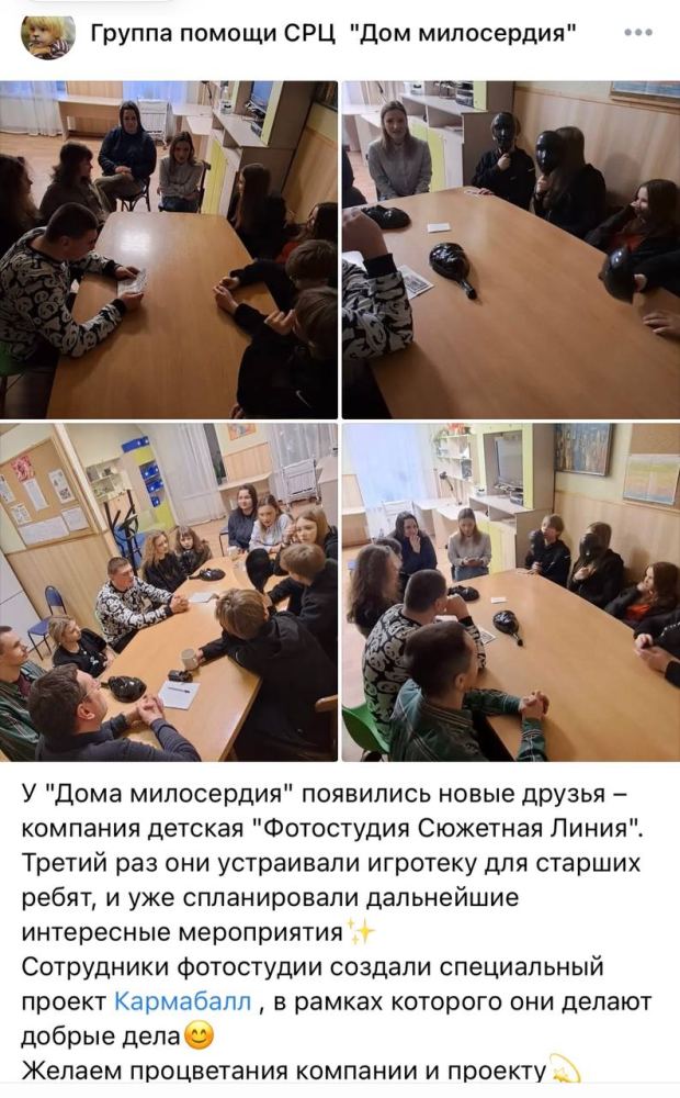Фото из новости: Уже второй месяц мы приезжаем в Центр временного проживания для детей и подростков «Дом милосердия».